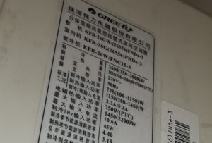 武陵源格力空调维修电话是多少